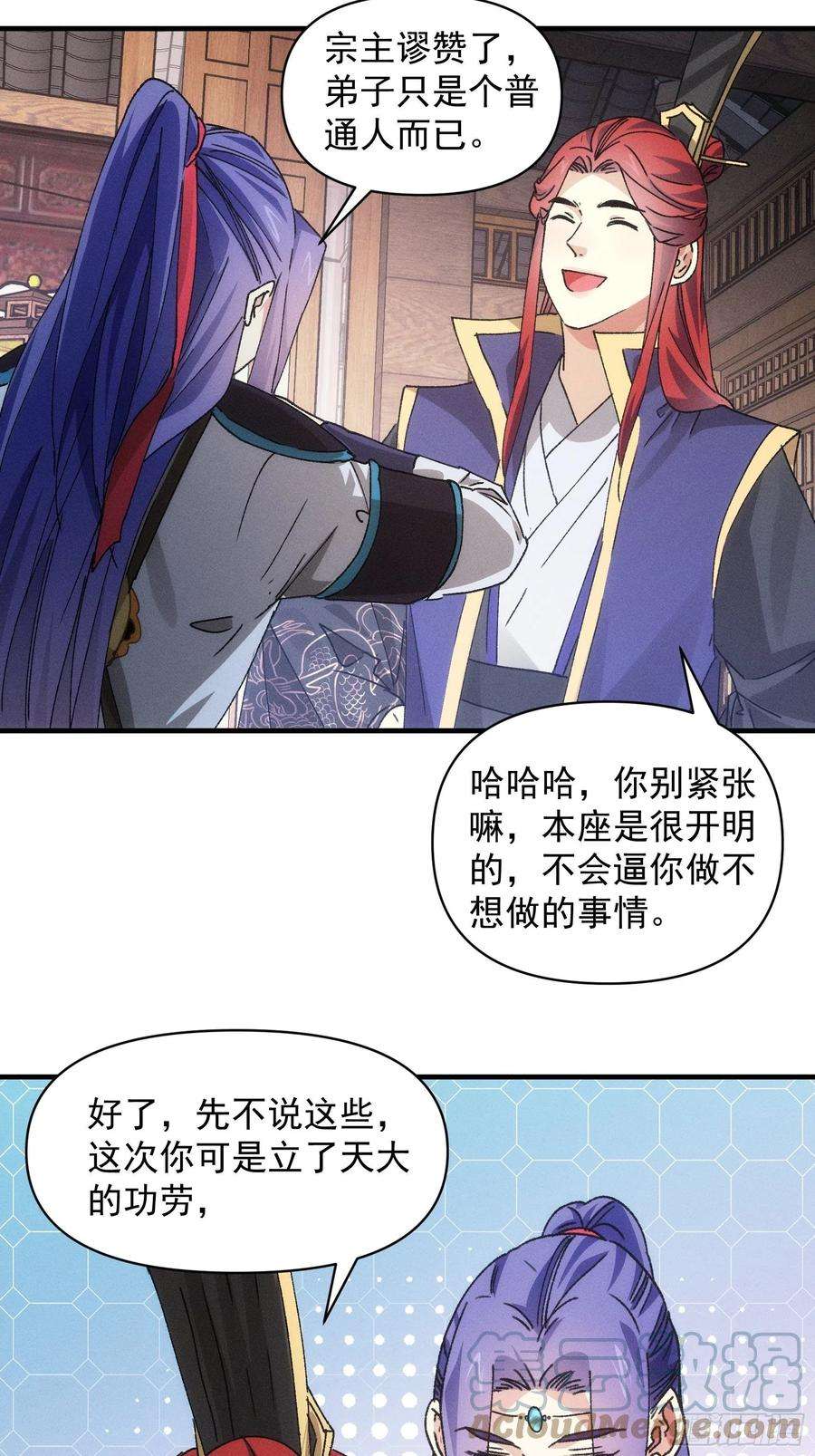 我就是不按套路出牌85话 野心