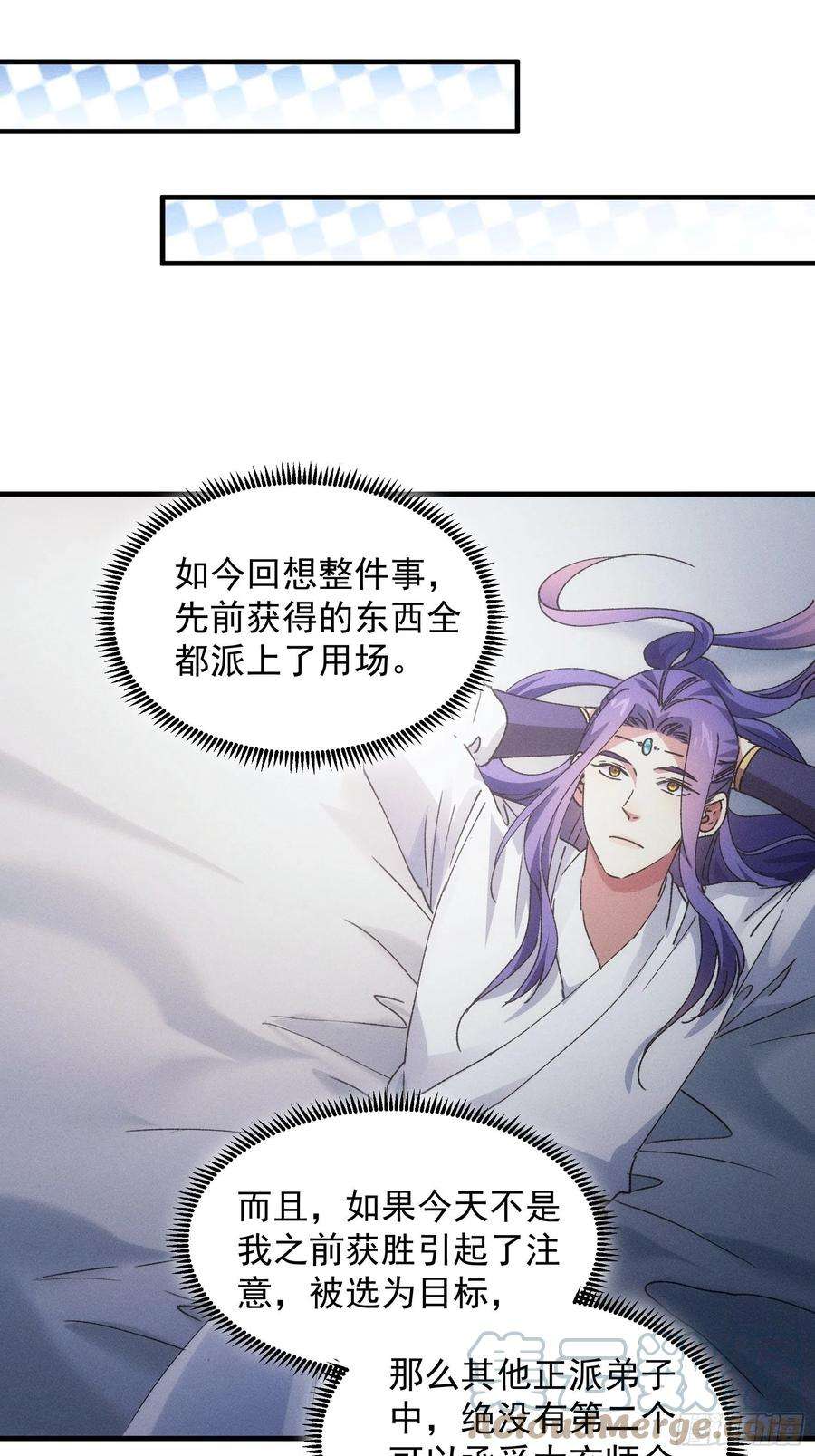 我就是不按套路出牌85话 野心