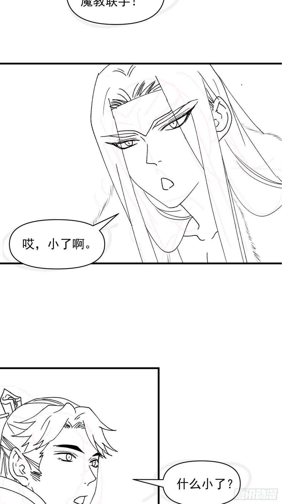我就是不按套路出牌85话 野心