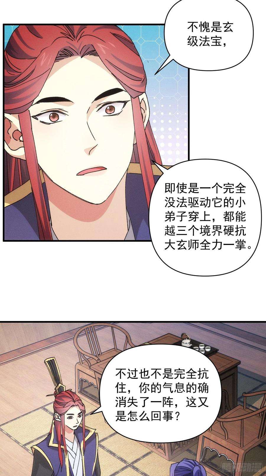 我就是不按套路出牌85话 野心