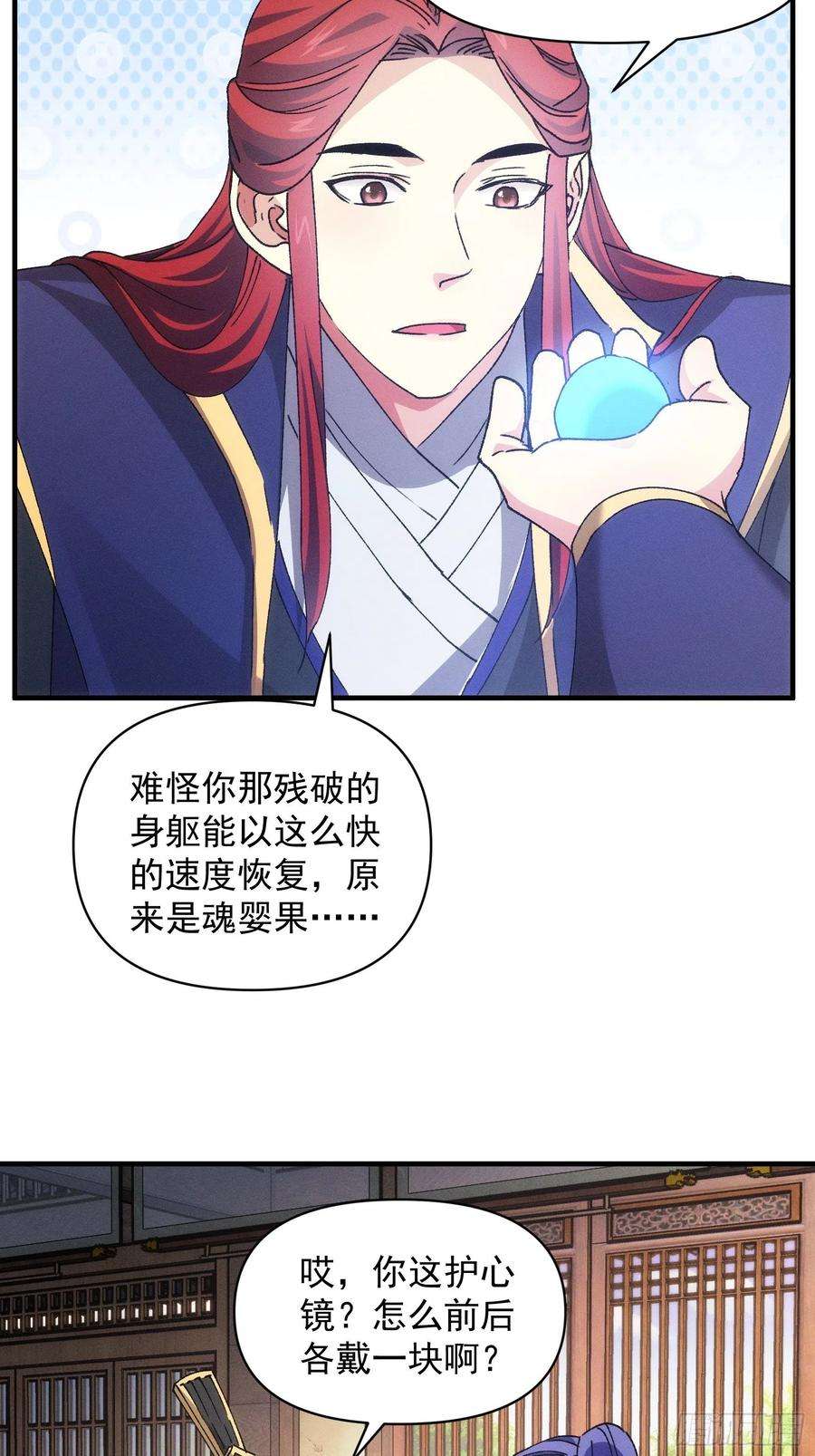 我就是不按套路出牌85话 野心