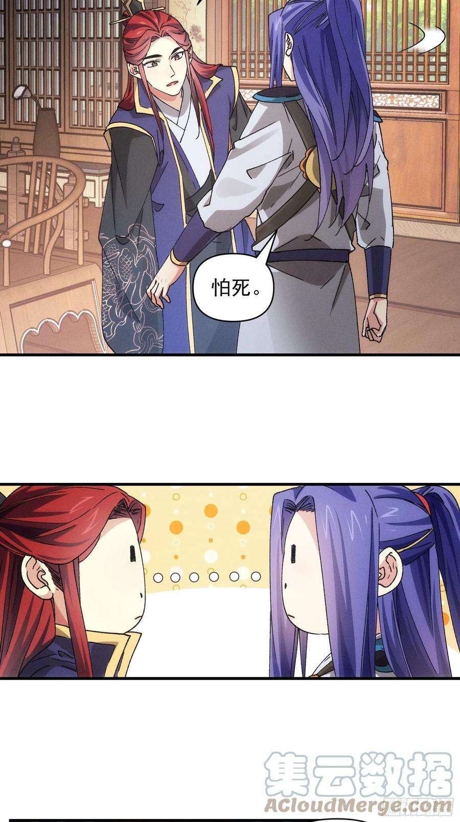 我就是不按套路出牌85话 野心