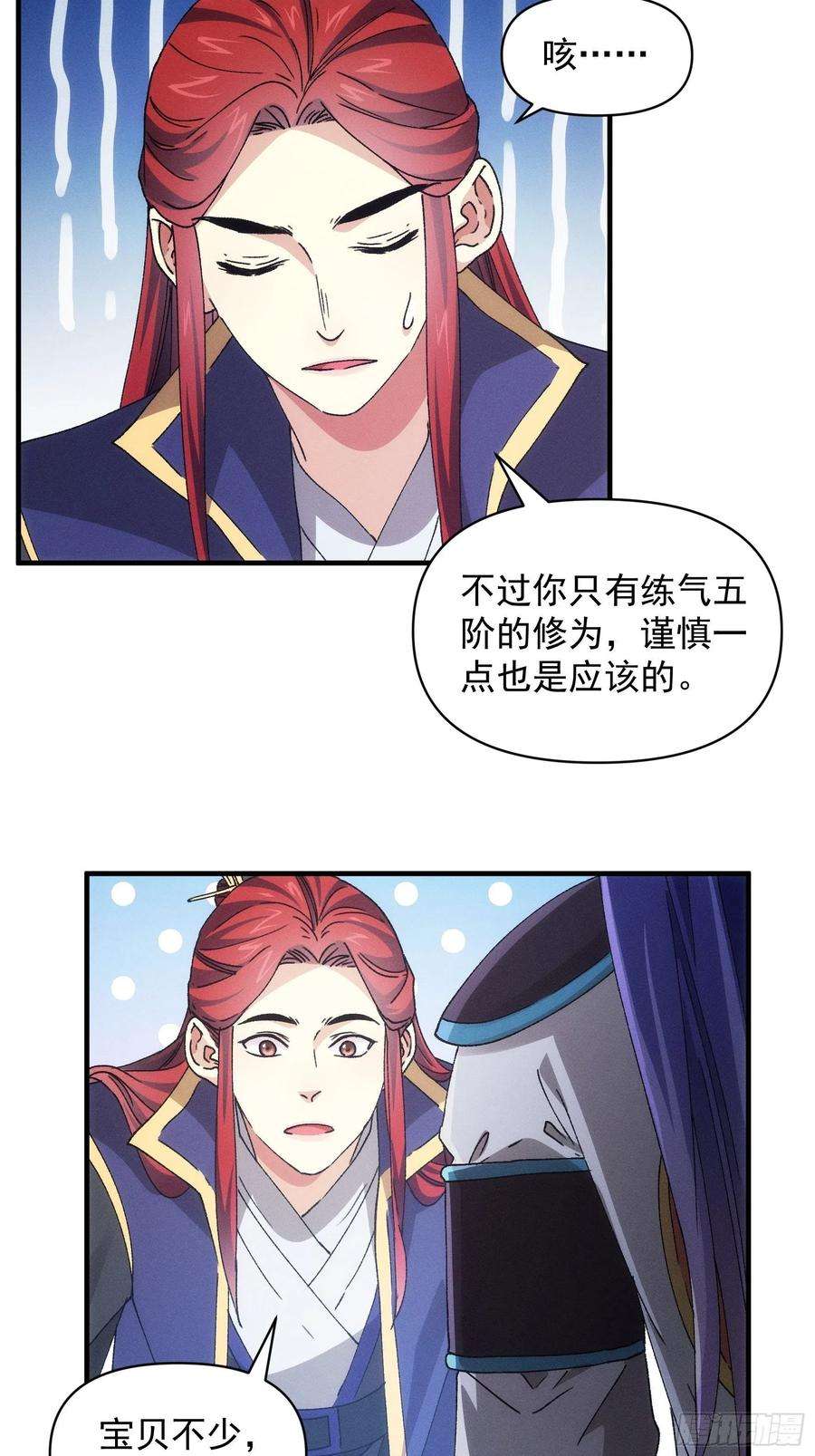 我就是不按套路出牌85话 野心