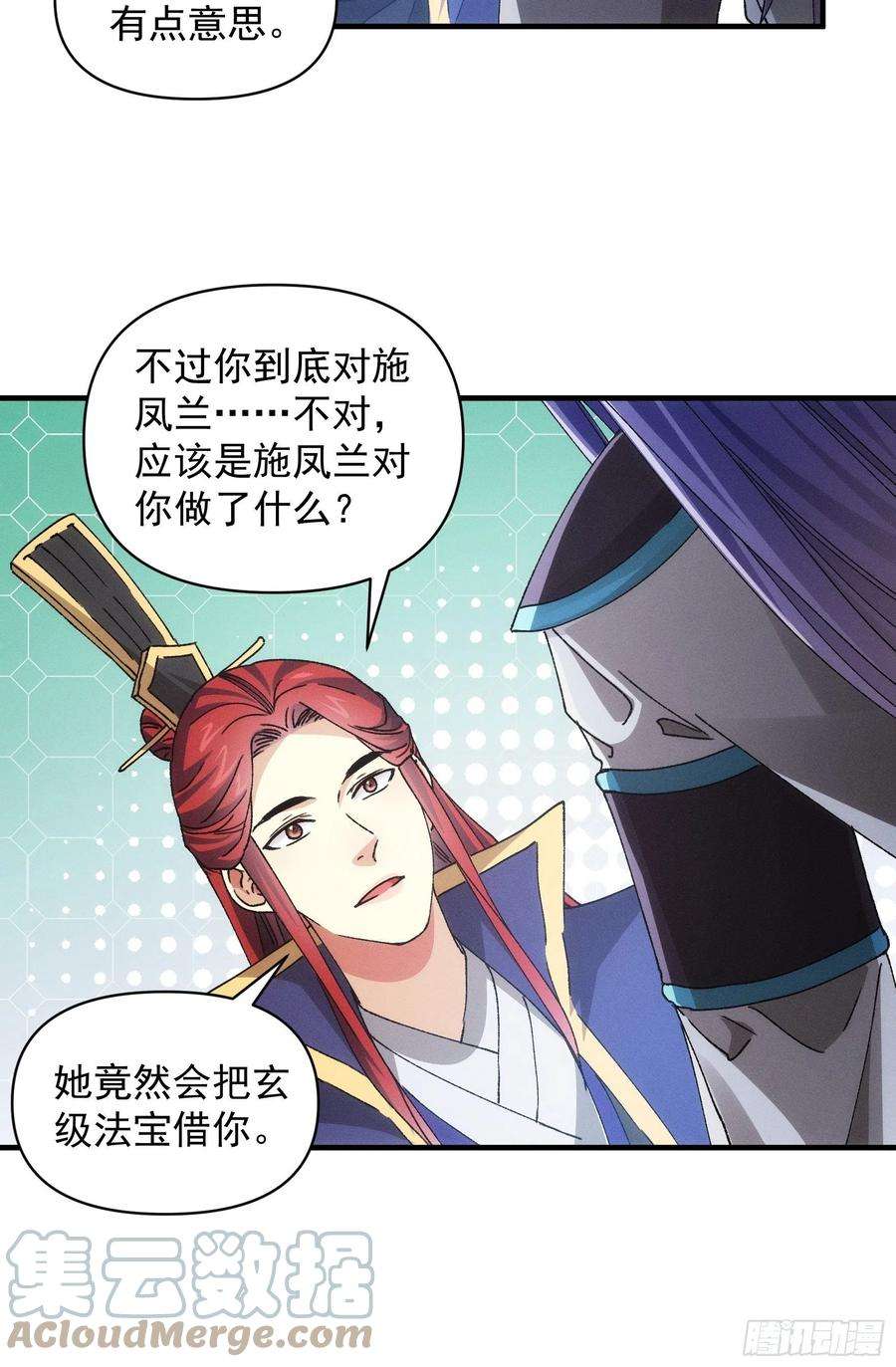 我就是不按套路出牌85话 野心