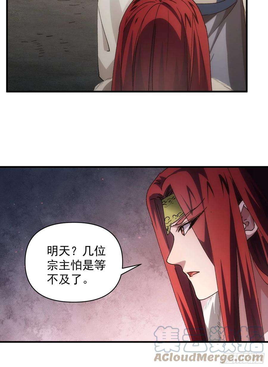 我就是不按套路出牌86话 宝贝详解
