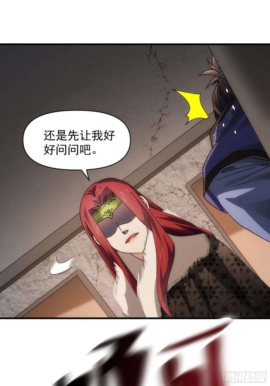 我就是不按套路出牌86话 宝贝详解