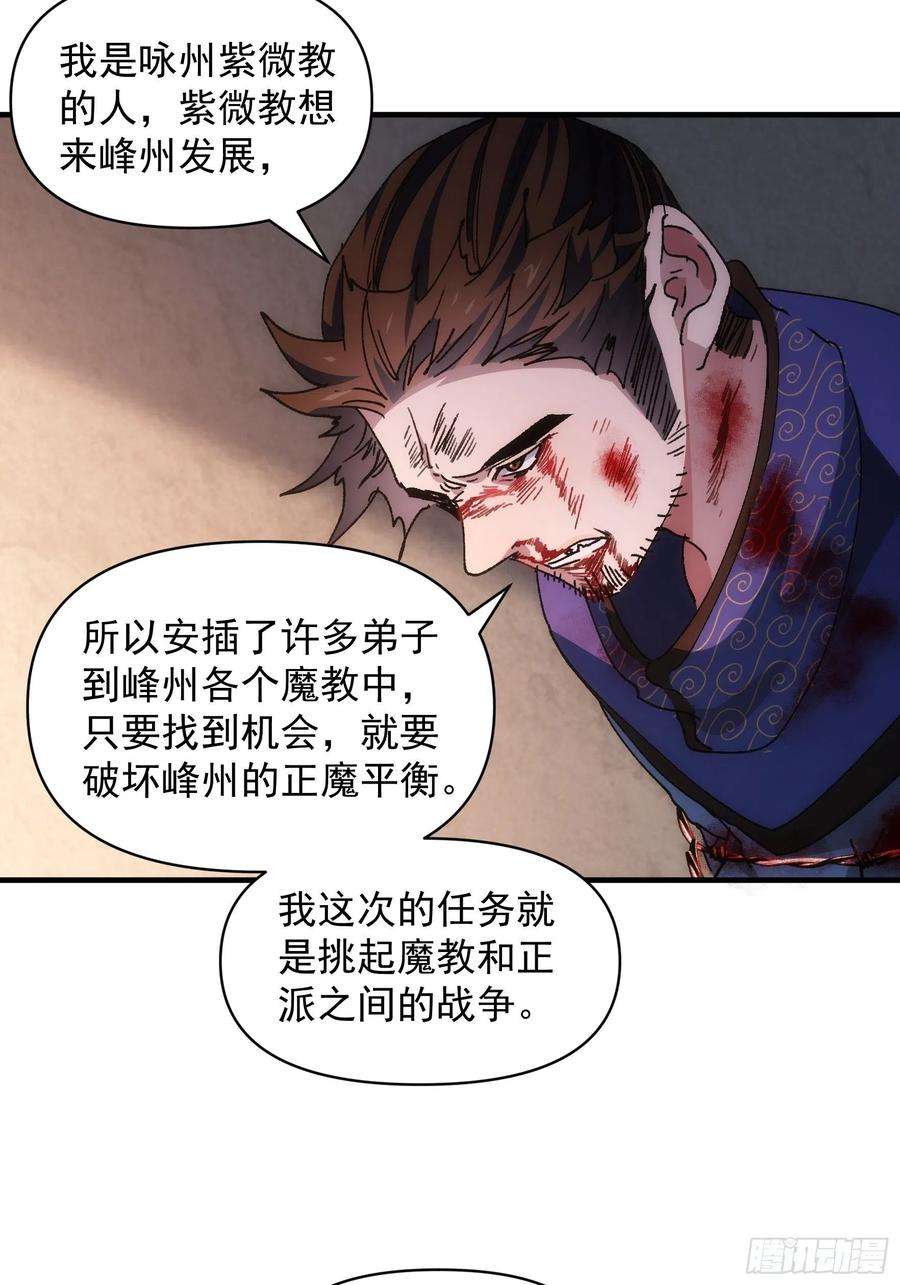 我就是不按套路出牌86话 宝贝详解