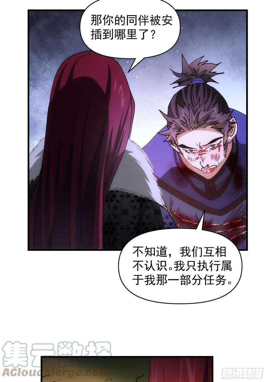 我就是不按套路出牌86话 宝贝详解