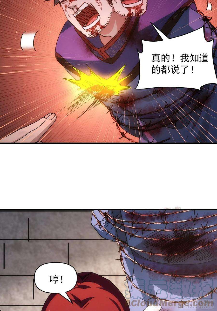 我就是不按套路出牌86话 宝贝详解
