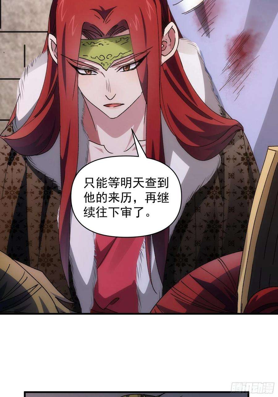 我就是不按套路出牌86话 宝贝详解