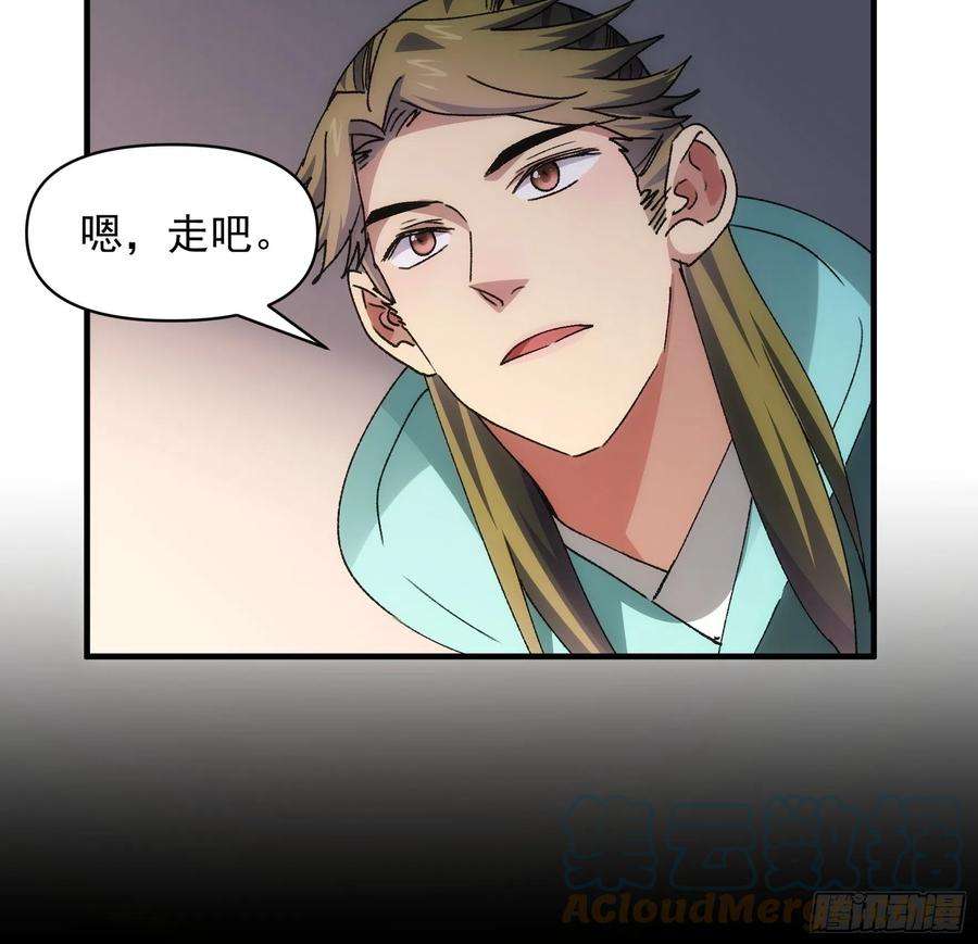 我就是不按套路出牌86话 宝贝详解
