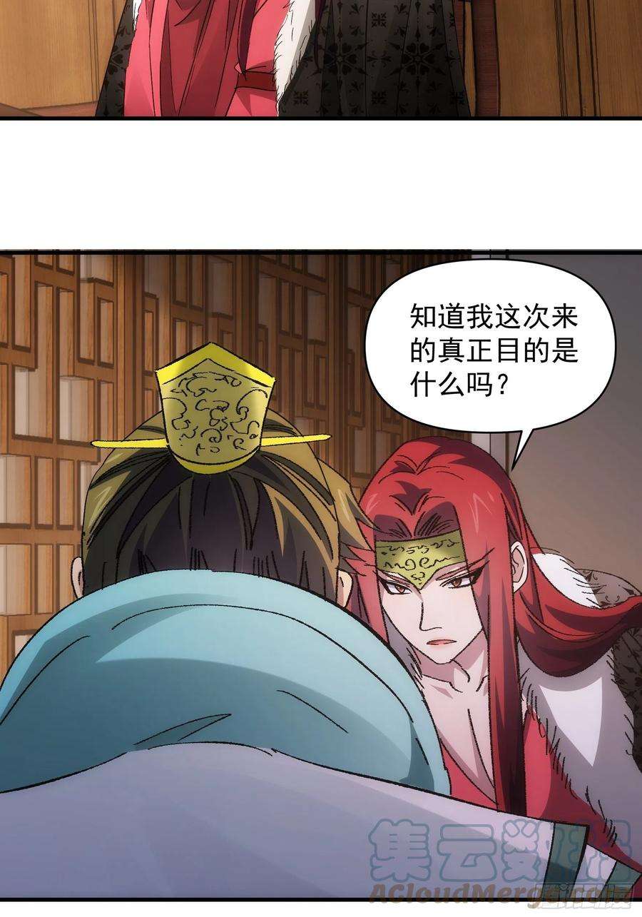 我就是不按套路出牌86话 宝贝详解