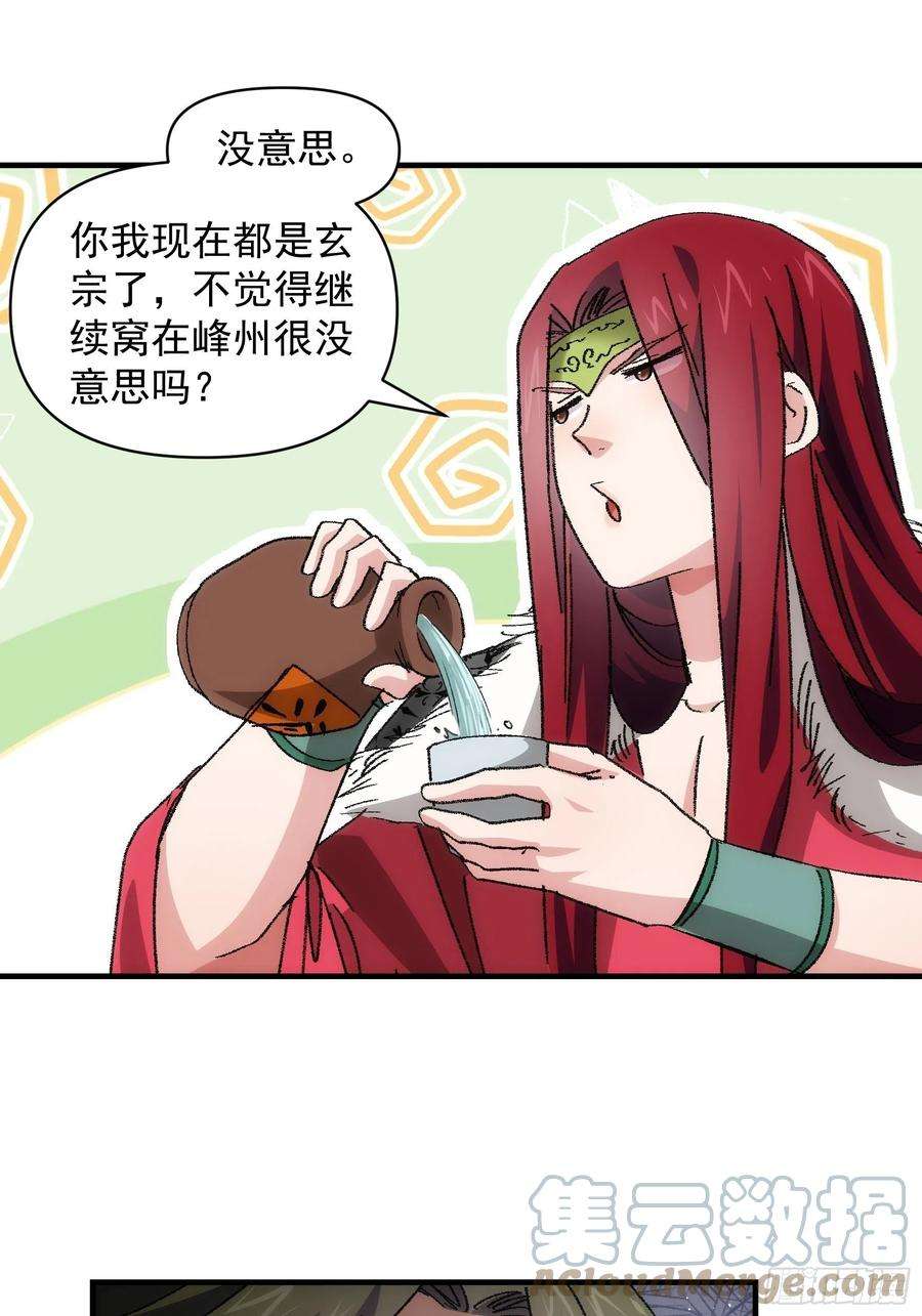 我就是不按套路出牌86话 宝贝详解