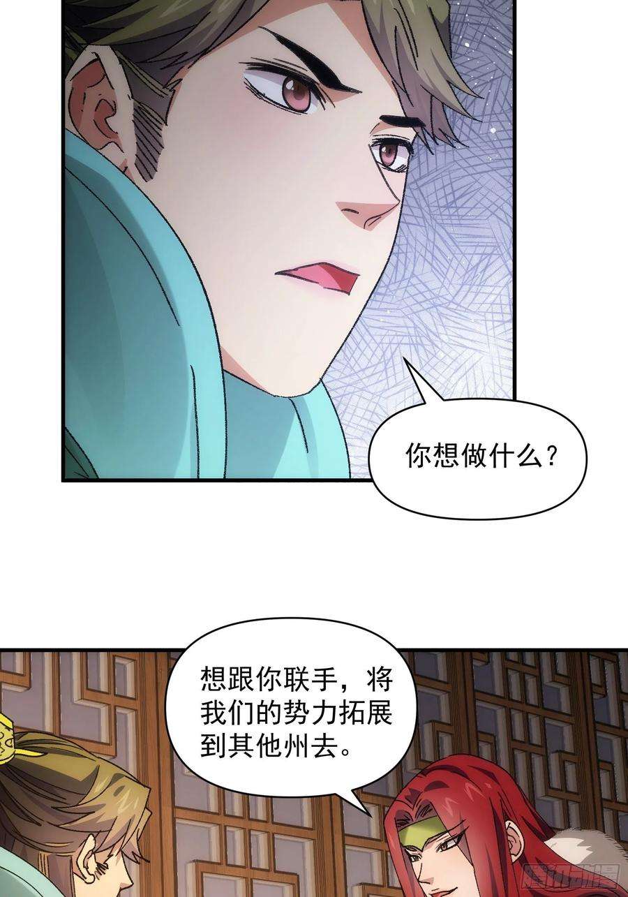 我就是不按套路出牌86话 宝贝详解