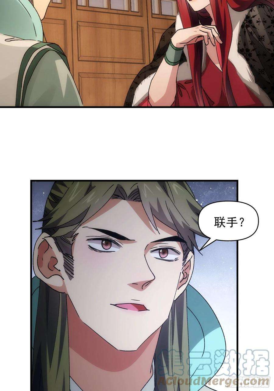 我就是不按套路出牌86话 宝贝详解