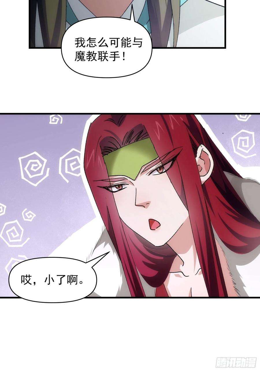 我就是不按套路出牌86话 宝贝详解