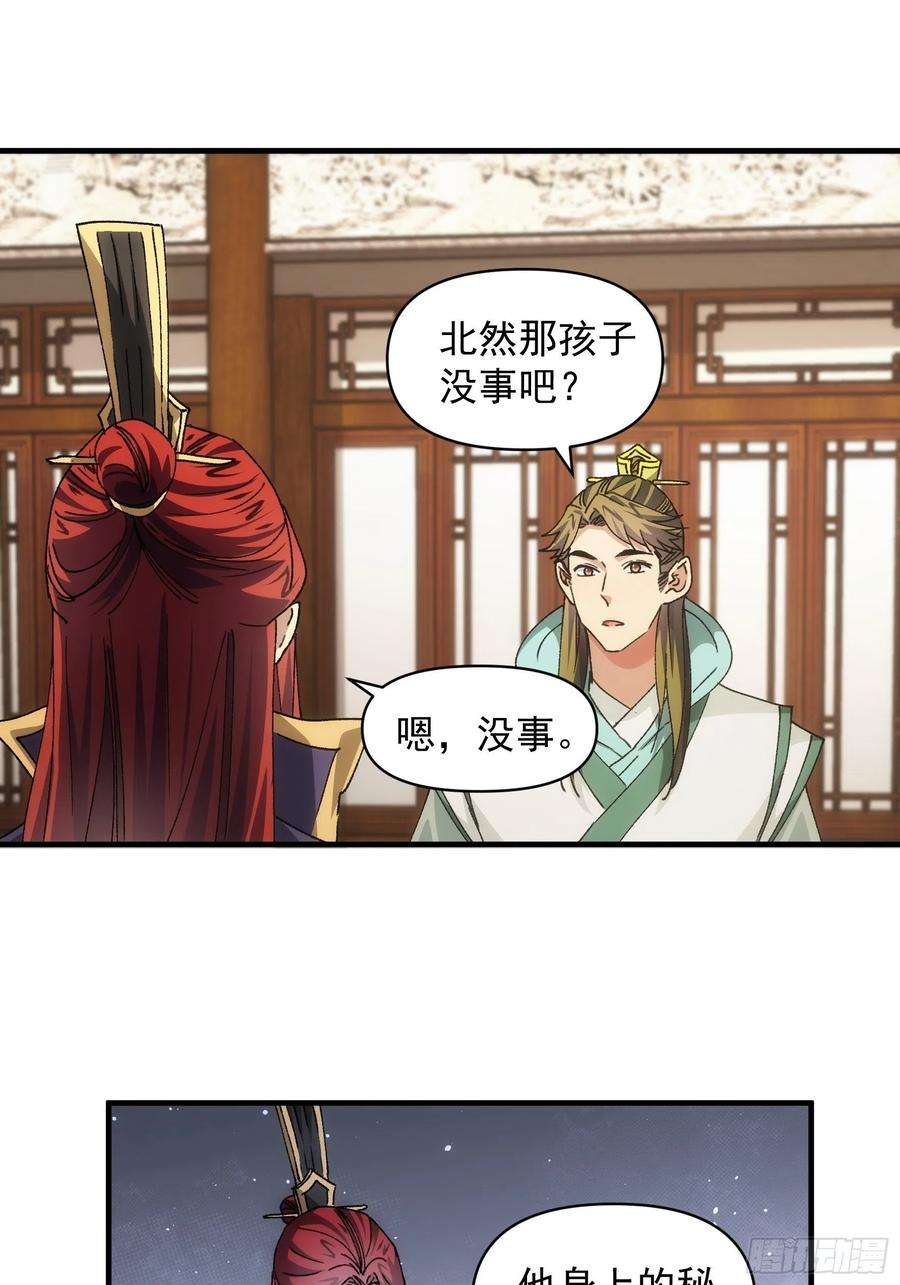 我就是不按套路出牌86话 宝贝详解