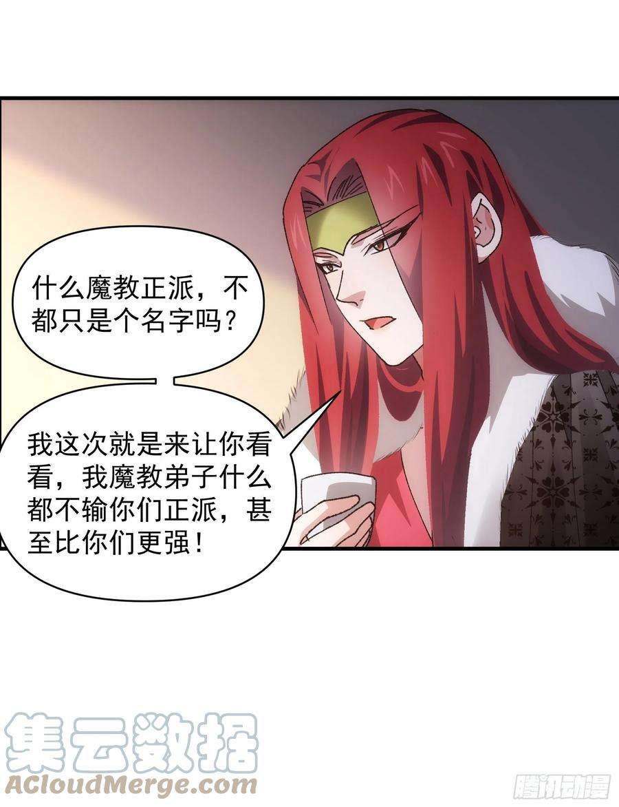 我就是不按套路出牌86话 宝贝详解