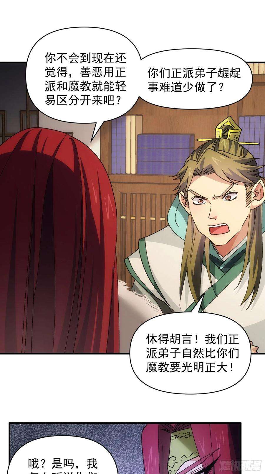 我就是不按套路出牌86话 宝贝详解