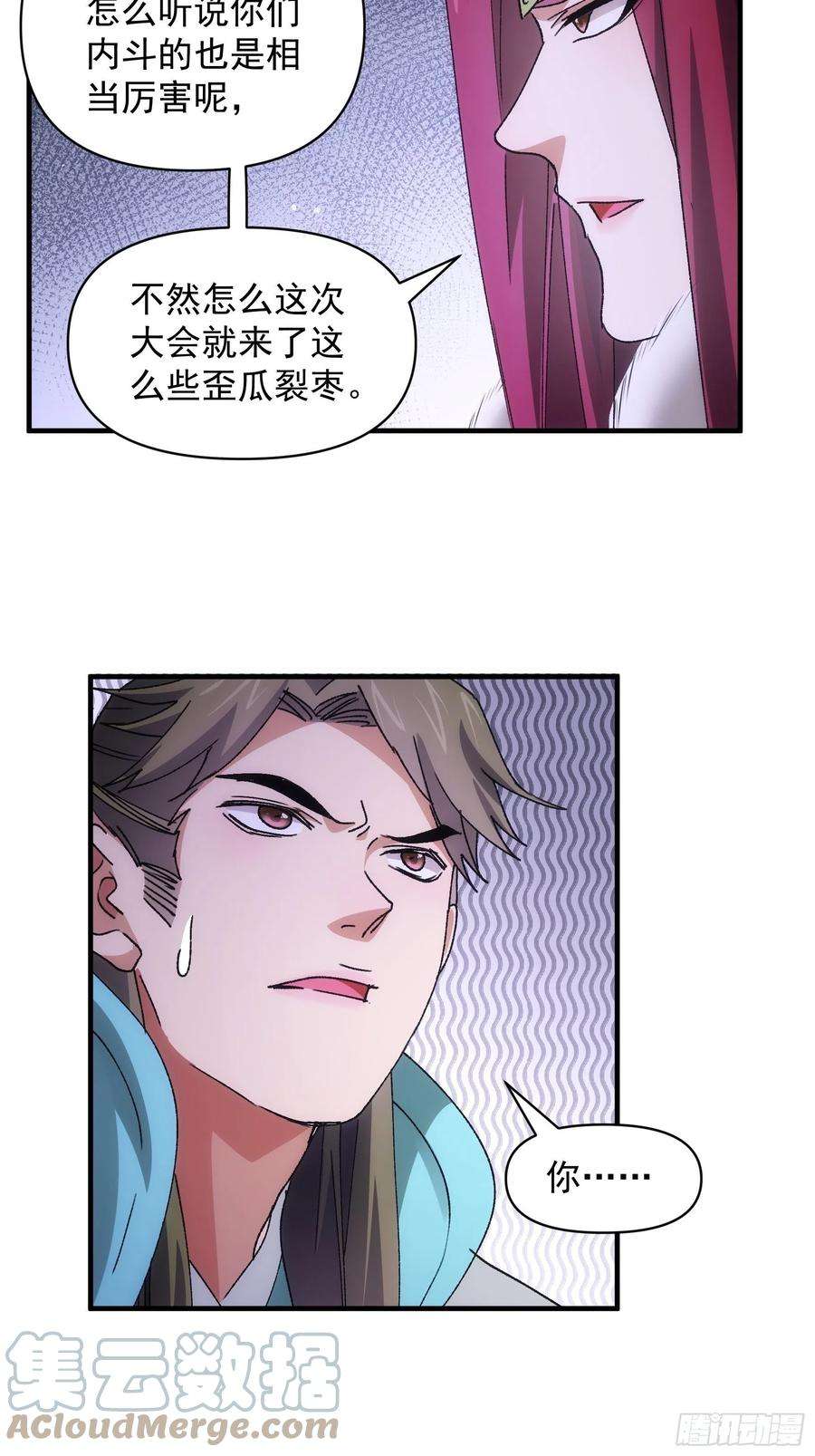 我就是不按套路出牌86话 宝贝详解