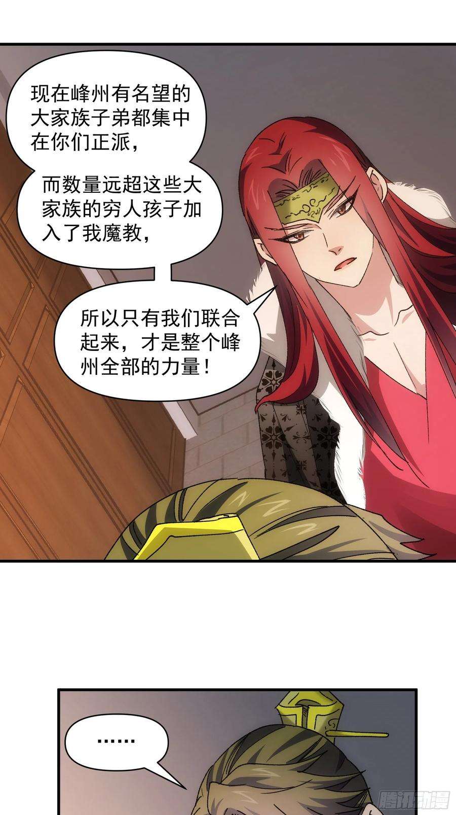 我就是不按套路出牌86话 宝贝详解