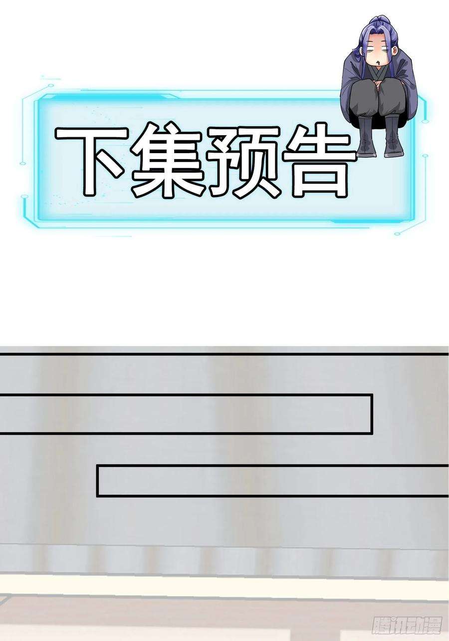 我就是不按套路出牌86话 宝贝详解