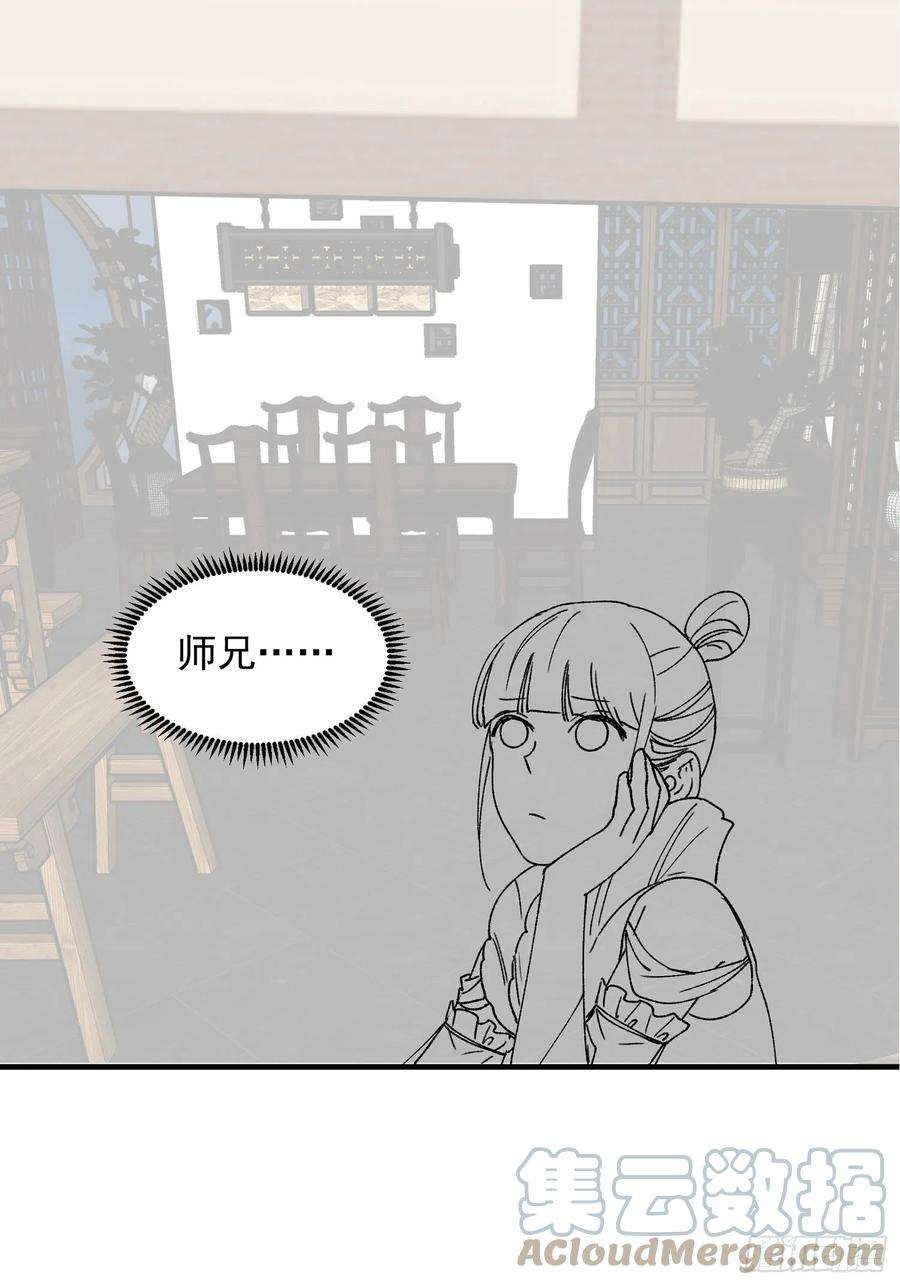 我就是不按套路出牌86话 宝贝详解
