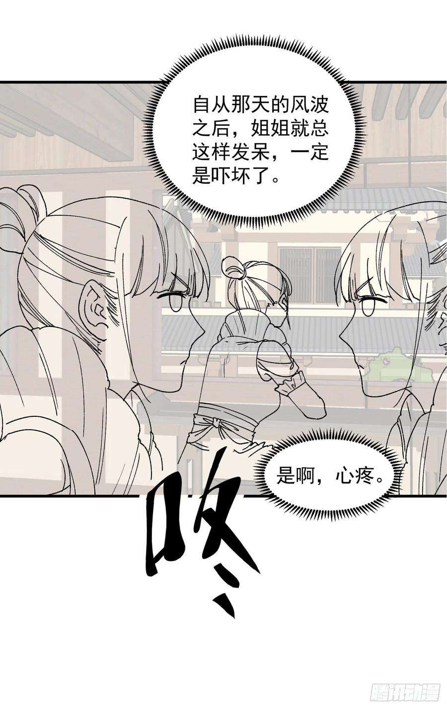 我就是不按套路出牌86话 宝贝详解