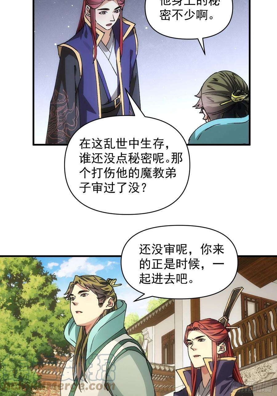 我就是不按套路出牌86话 宝贝详解