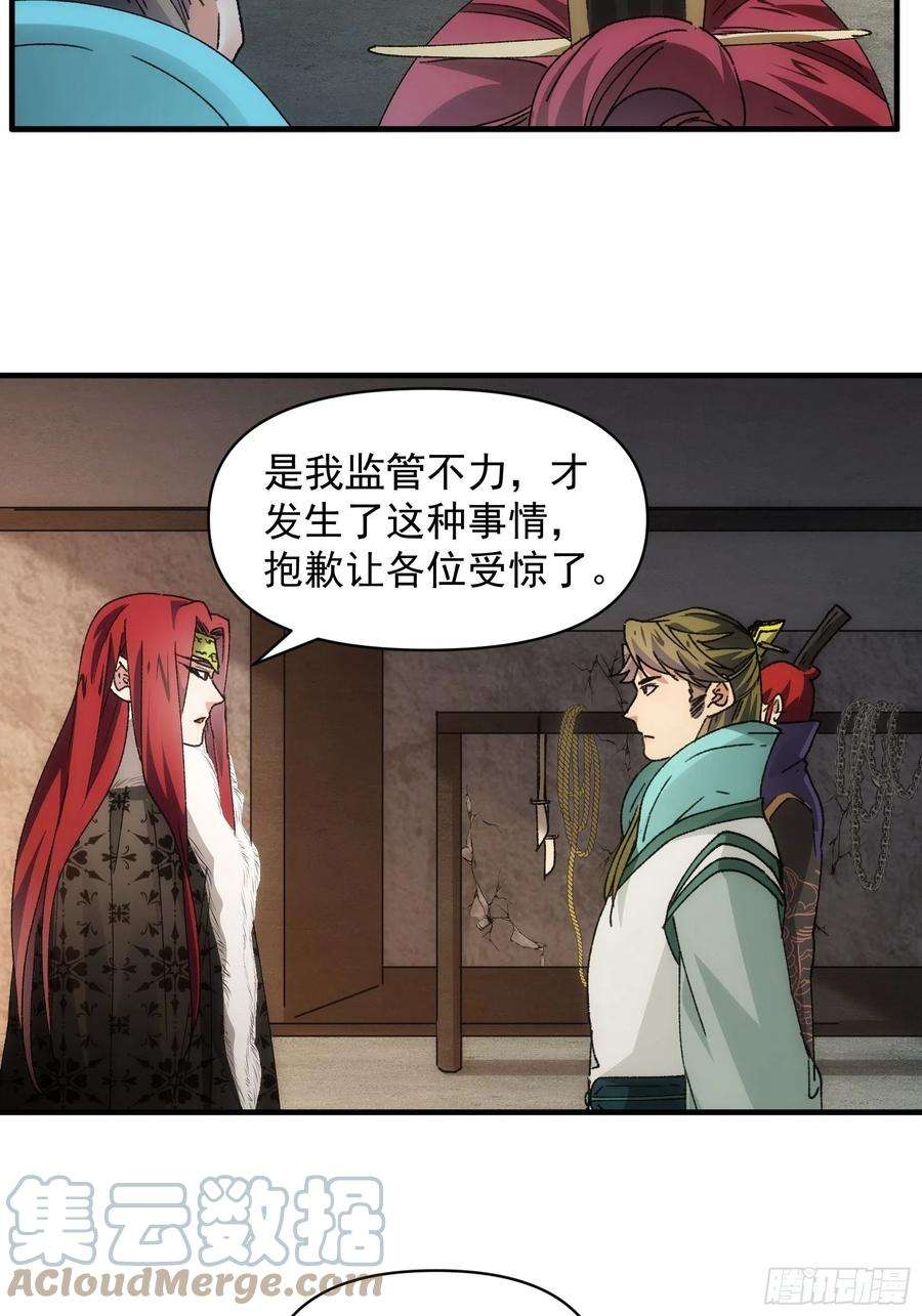 我就是不按套路出牌86话 宝贝详解