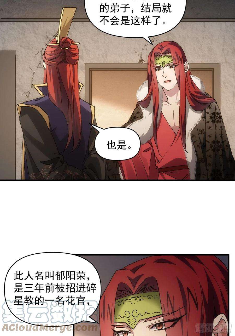 我就是不按套路出牌86话 宝贝详解