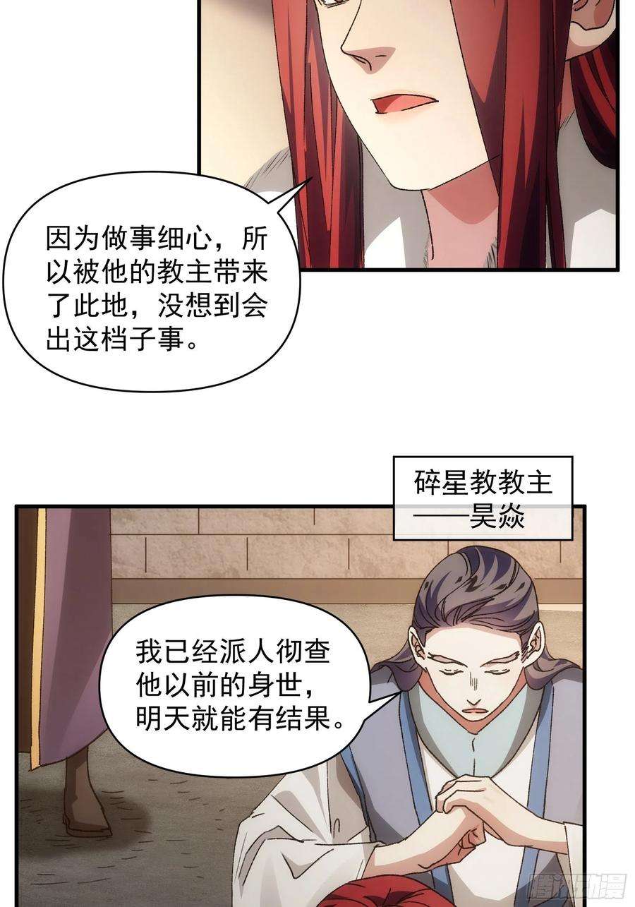 我就是不按套路出牌86话 宝贝详解
