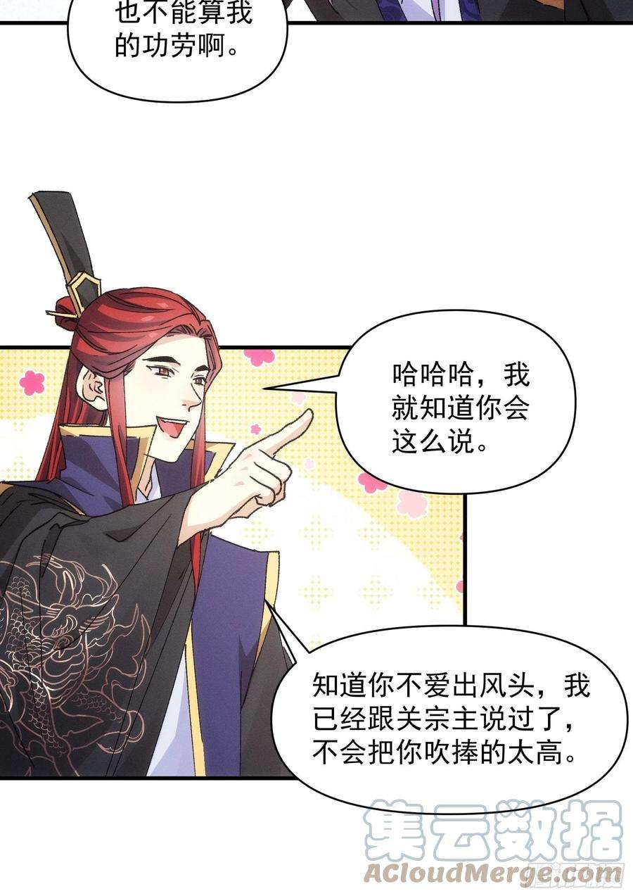 我就是不按套路出牌87话 等着领奖吧你
