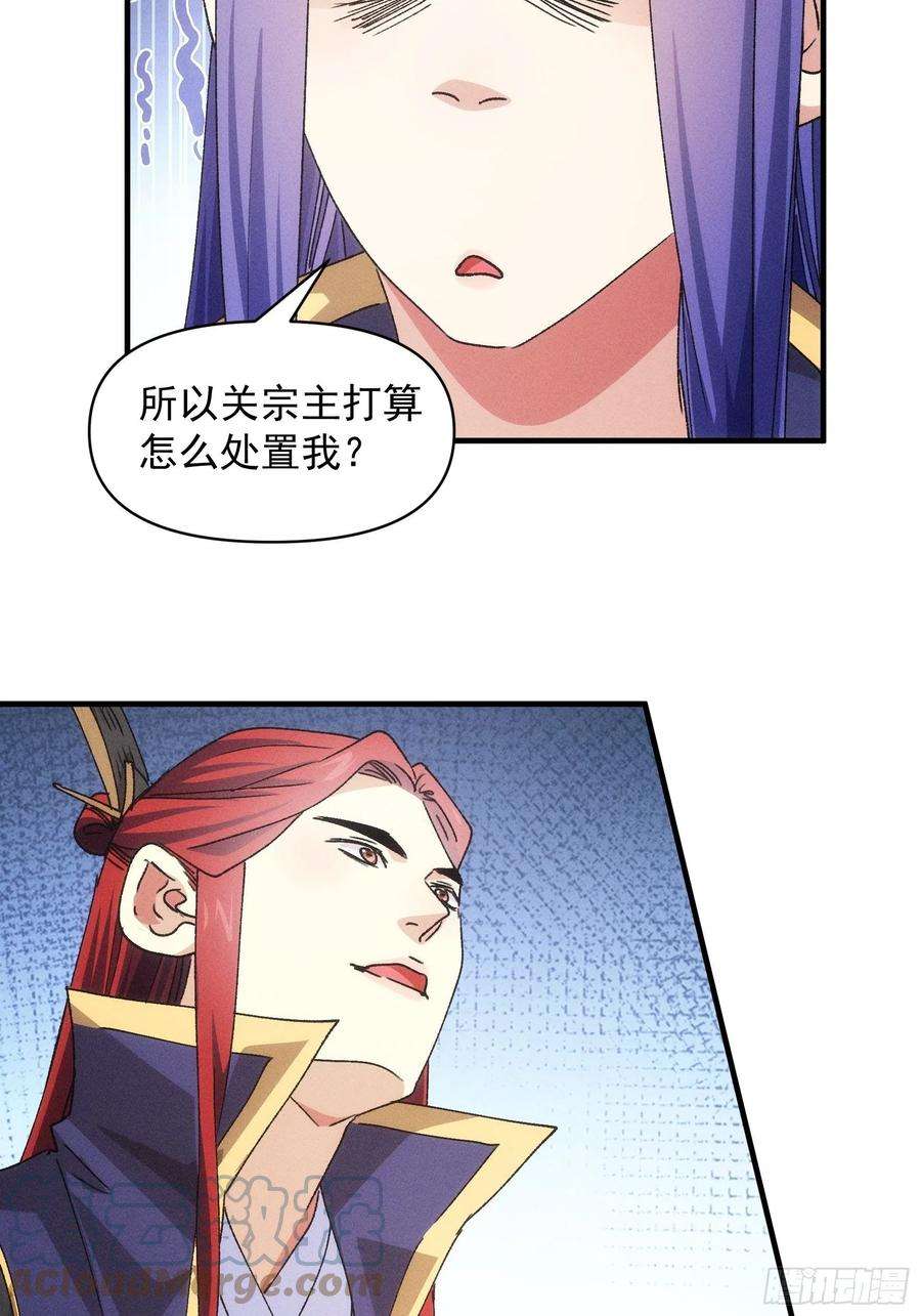 我就是不按套路出牌87话 等着领奖吧你