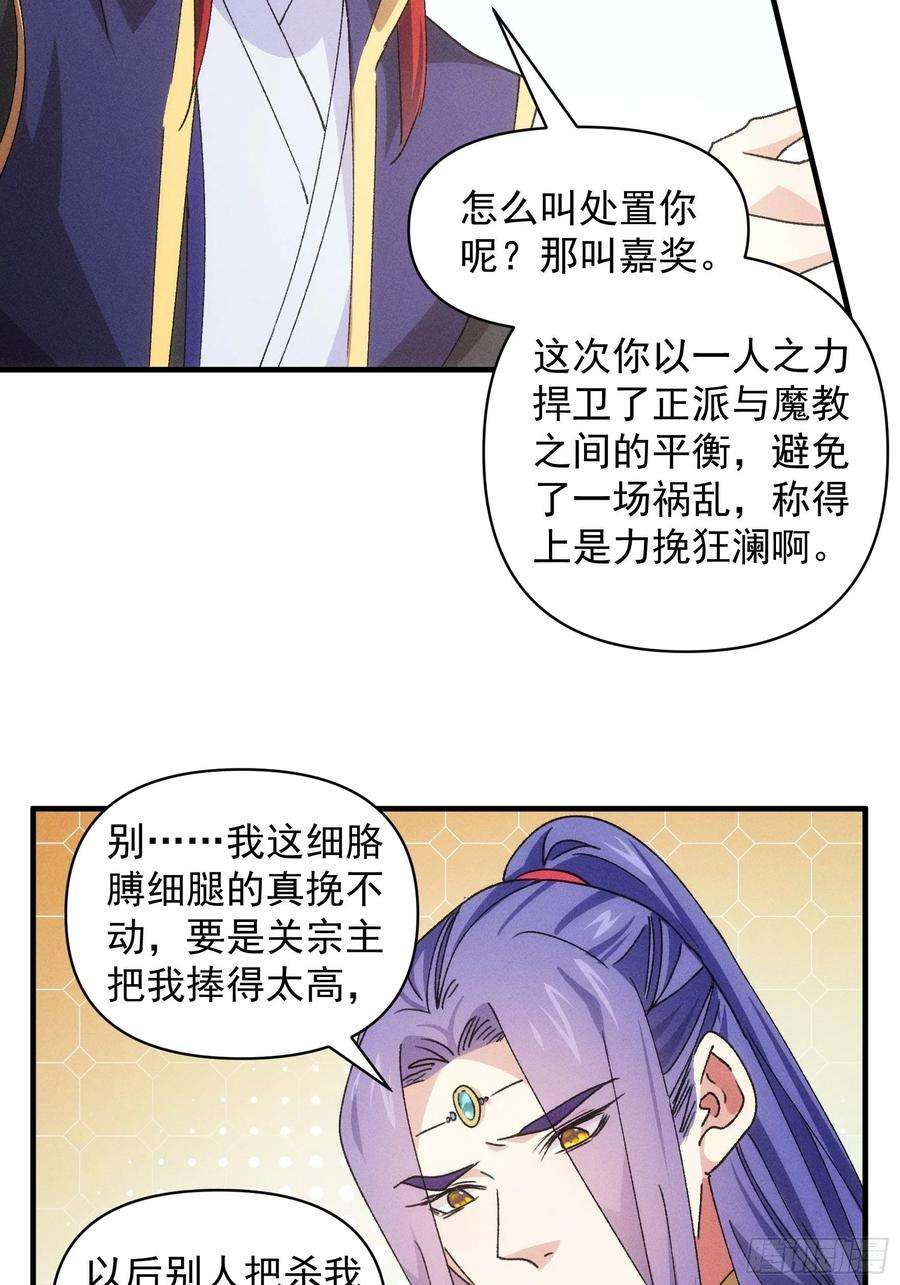 我就是不按套路出牌87话 等着领奖吧你