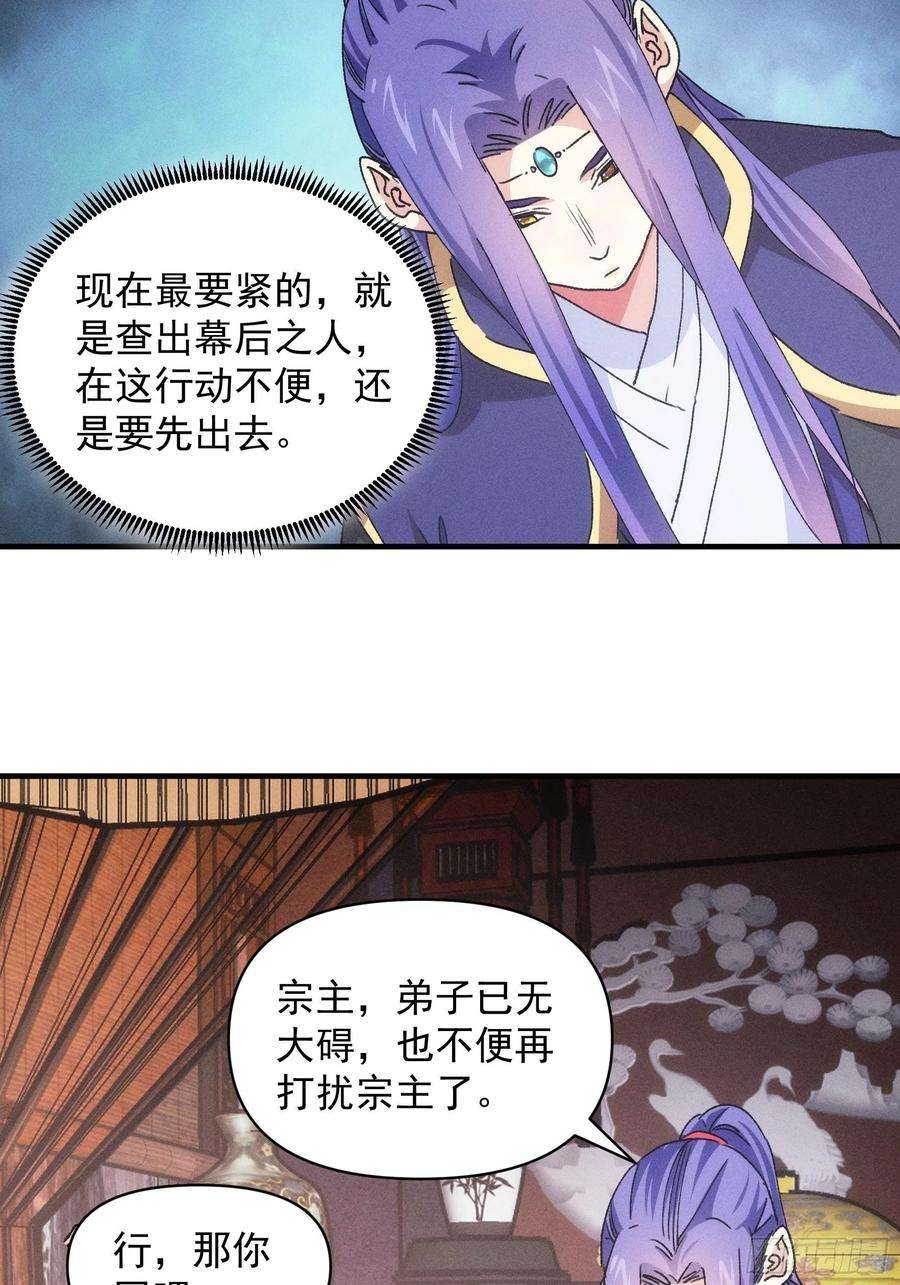 我就是不按套路出牌87话 等着领奖吧你