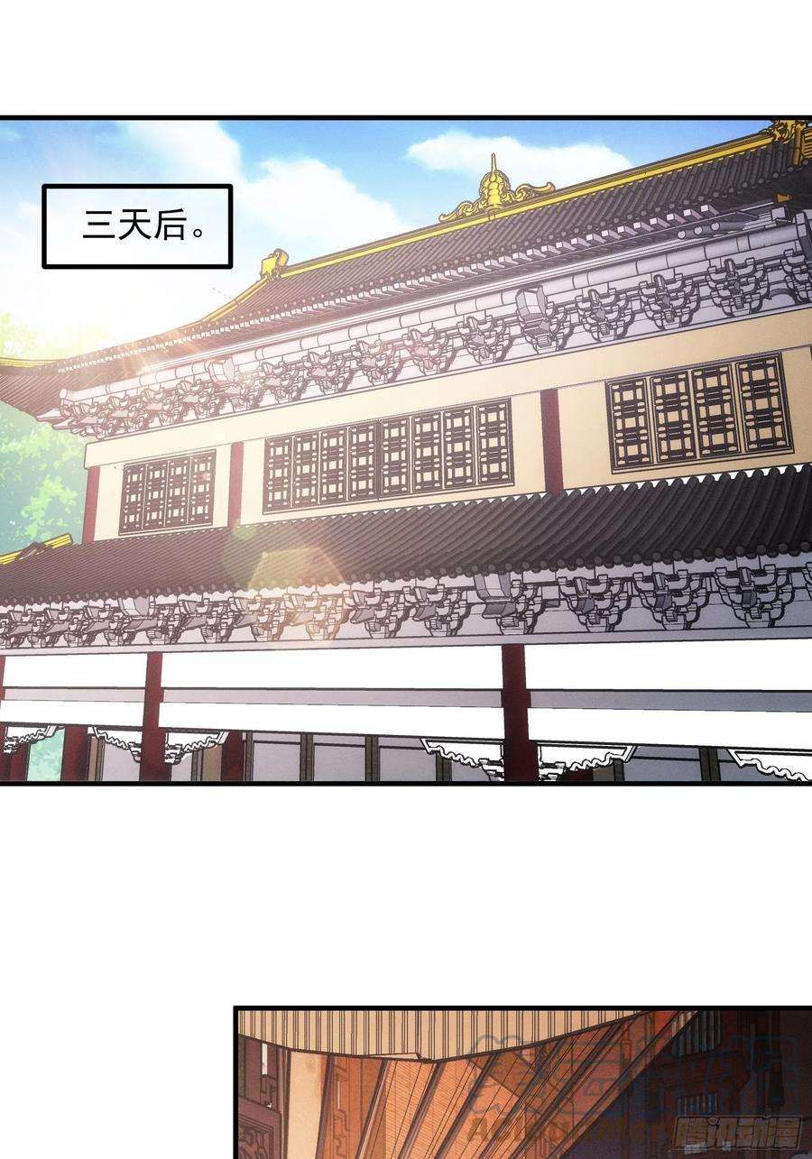 我就是不按套路出牌87话 等着领奖吧你