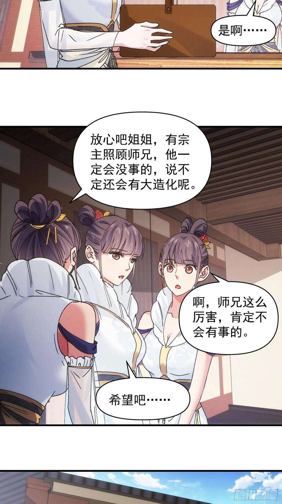 我就是不按套路出牌87话 等着领奖吧你