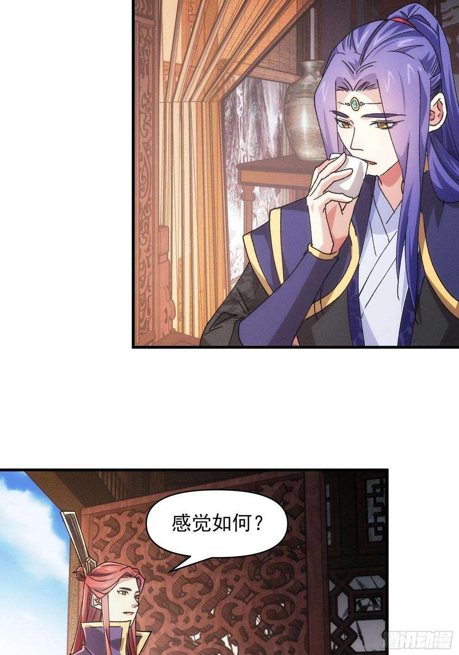 我就是不按套路出牌87话 等着领奖吧你