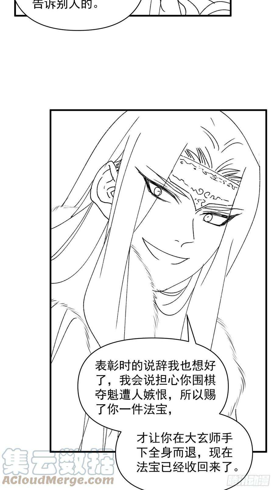 我就是不按套路出牌87话 等着领奖吧你