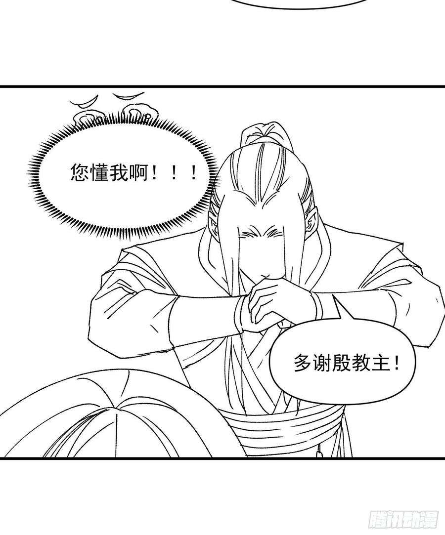 我就是不按套路出牌87话 等着领奖吧你