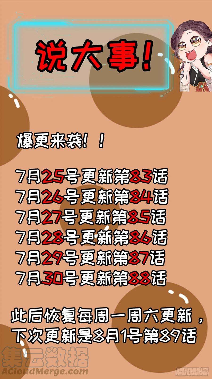 我就是不按套路出牌87话 等着领奖吧你