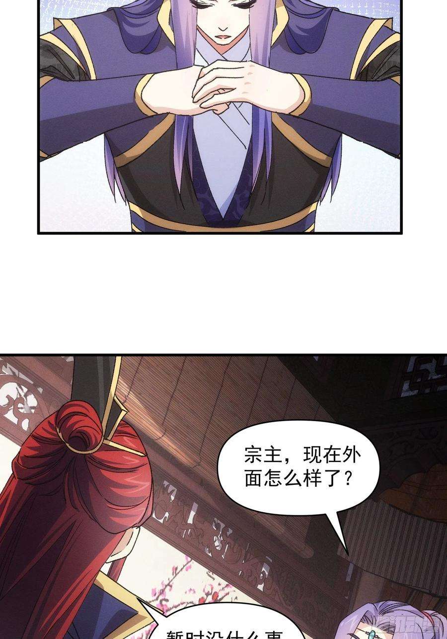 我就是不按套路出牌87话 等着领奖吧你