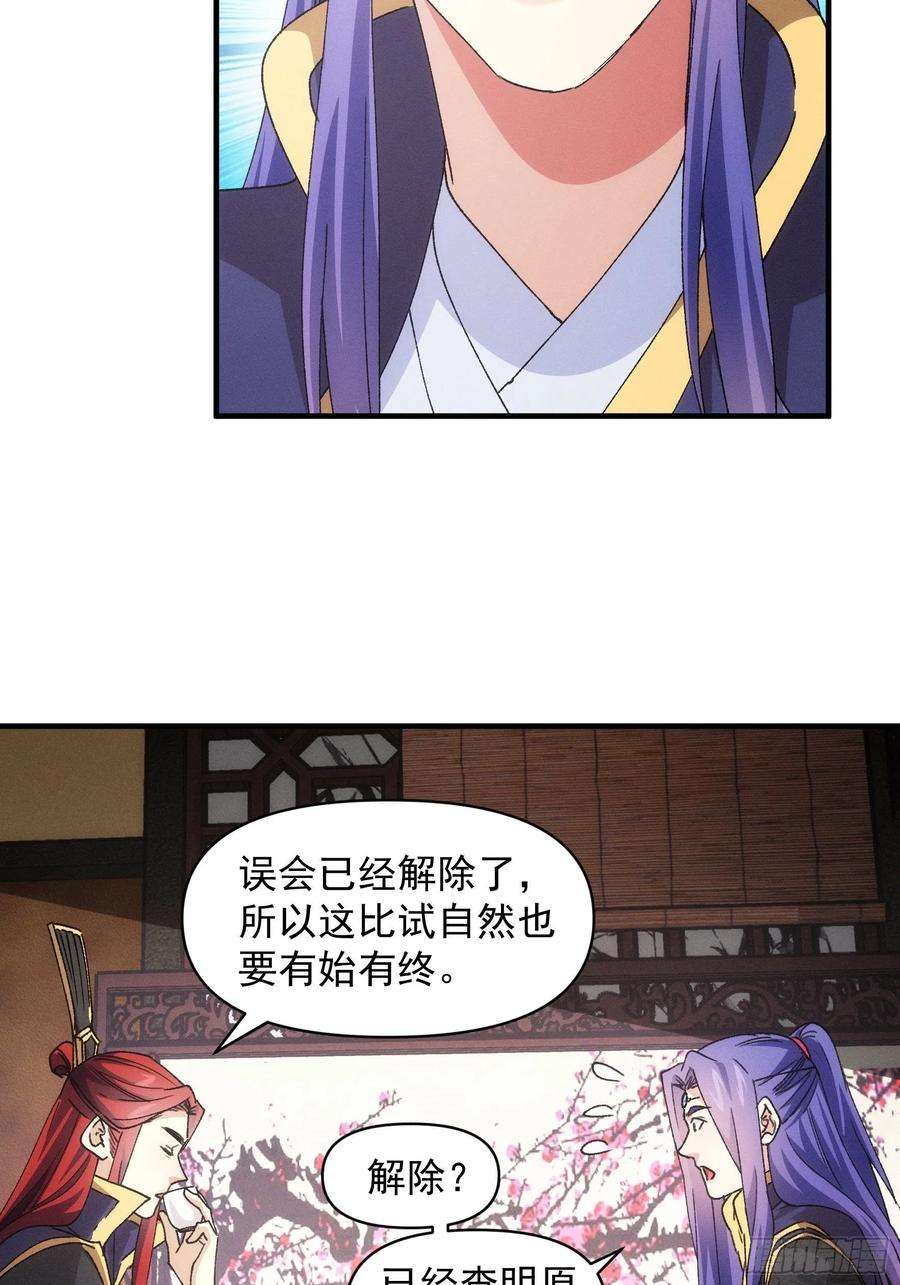 我就是不按套路出牌87话 等着领奖吧你
