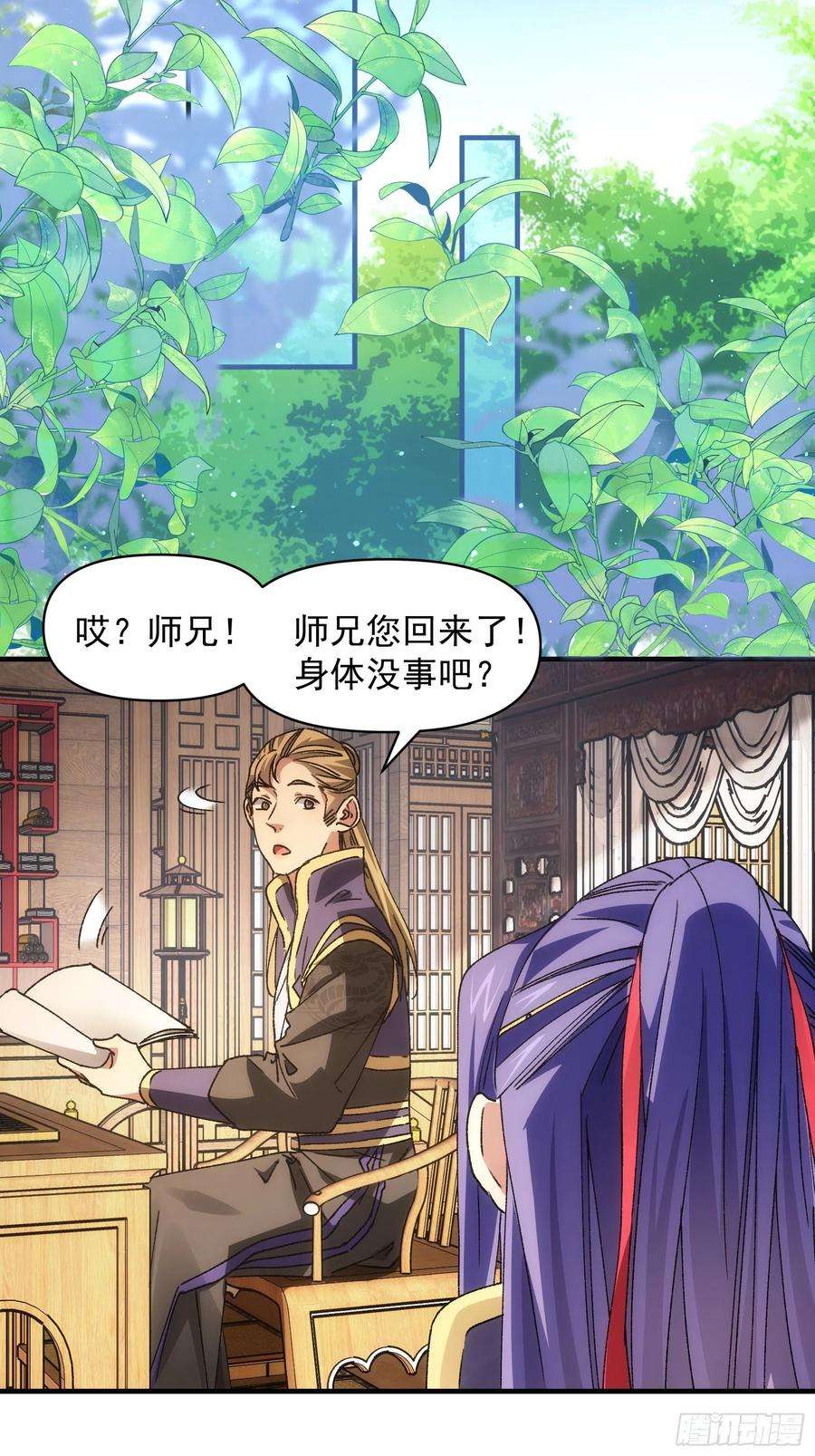 我就是不按套路出牌88话 法宝奖励