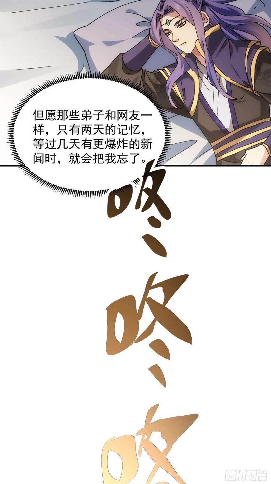 我就是不按套路出牌88话 法宝奖励
