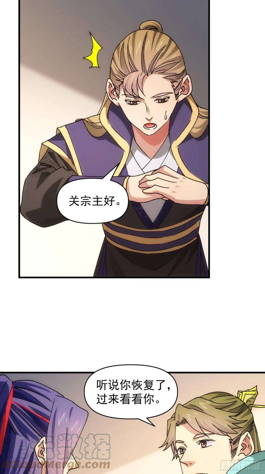 我就是不按套路出牌88话 法宝奖励