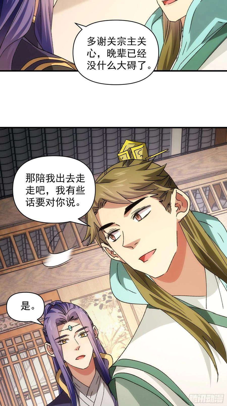 我就是不按套路出牌88话 法宝奖励