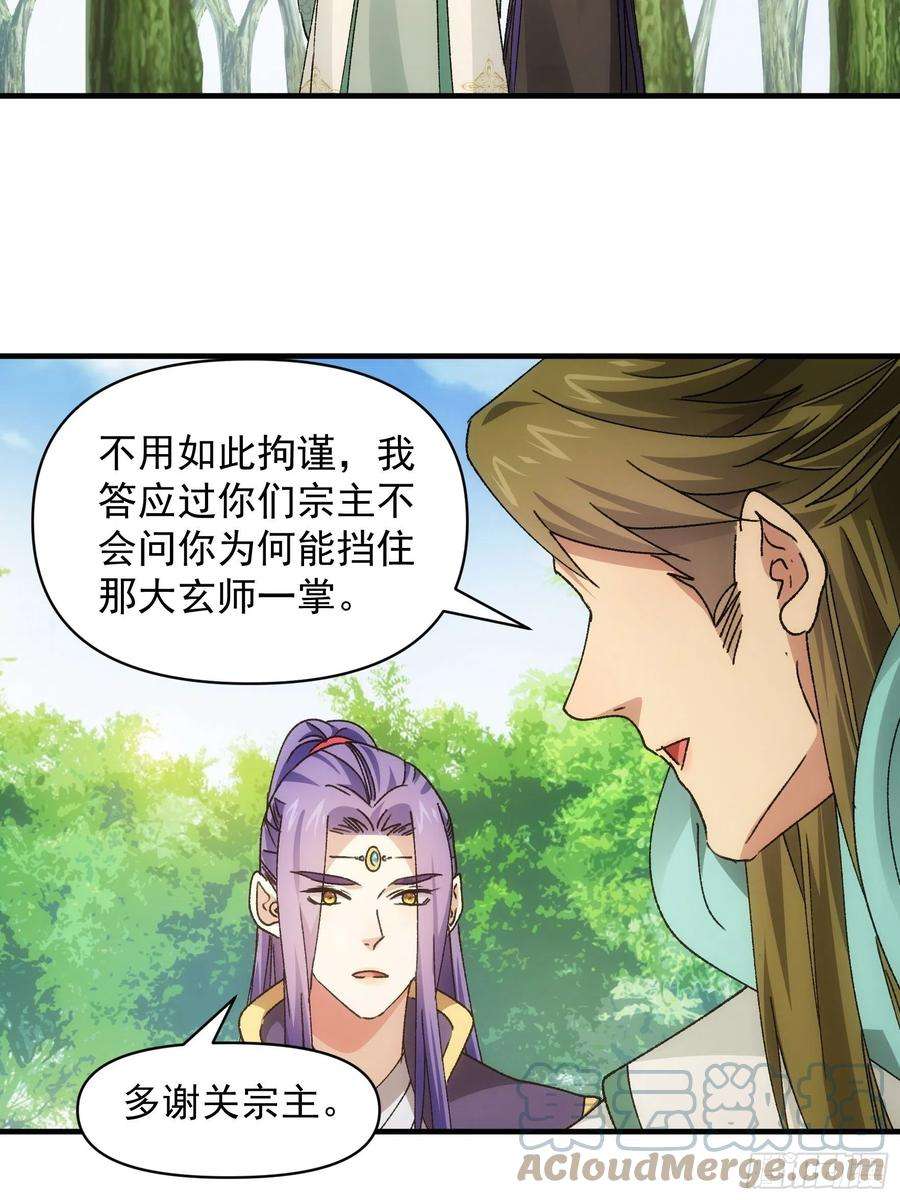 我就是不按套路出牌88话 法宝奖励