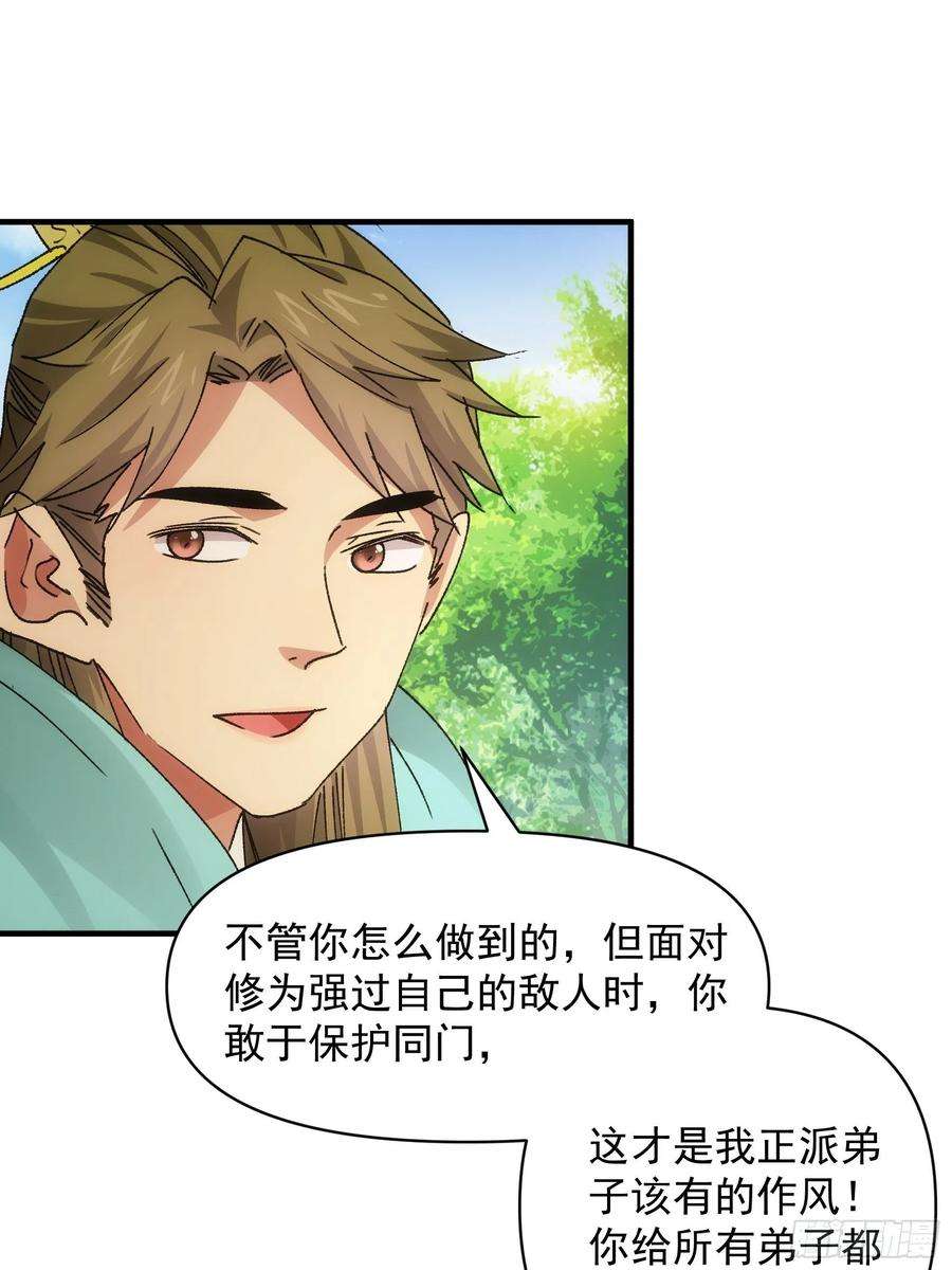 我就是不按套路出牌88话 法宝奖励